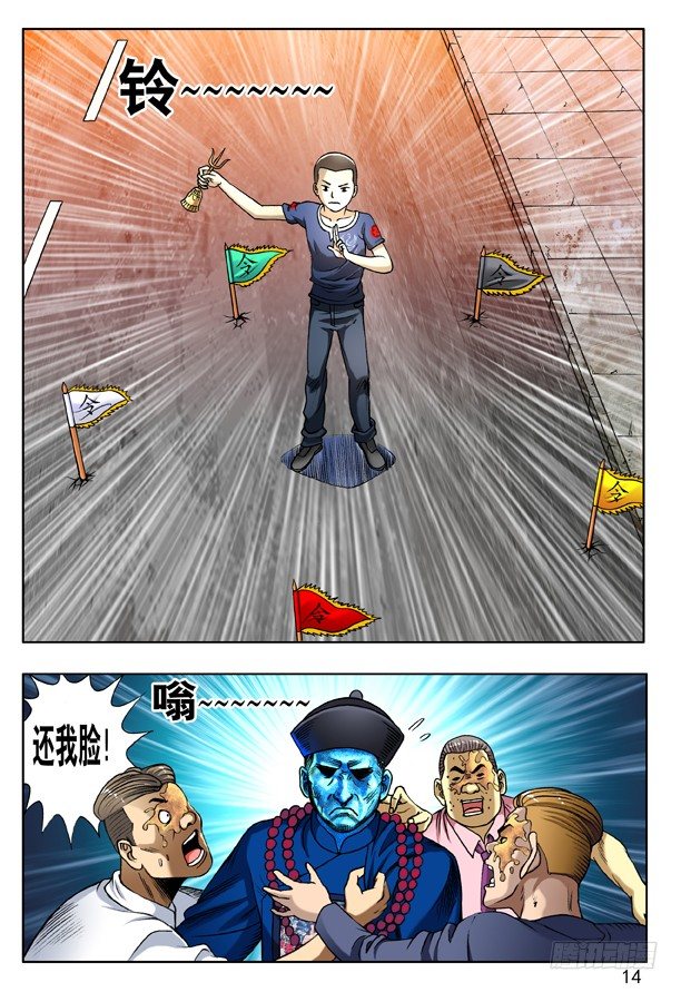 138 三个人体炸弹5