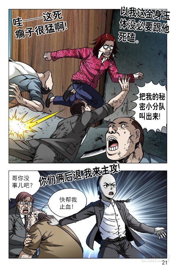 621 色胆包天0