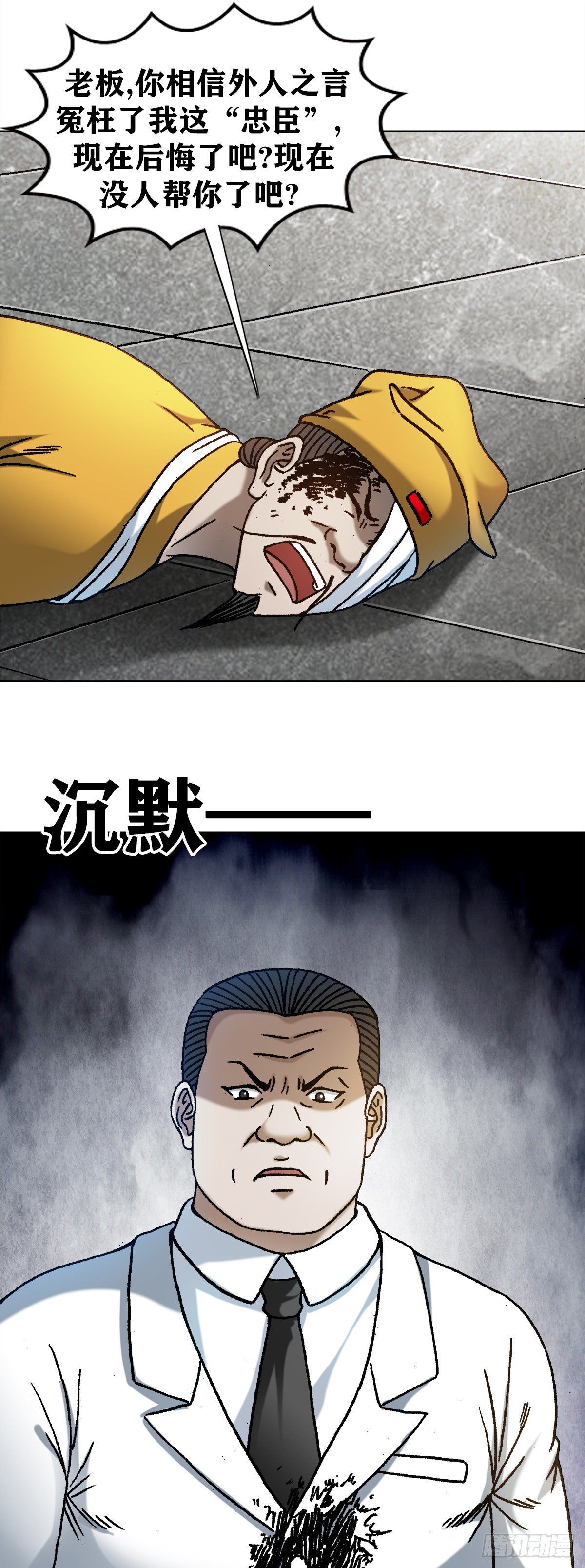 1208 揭露真相6