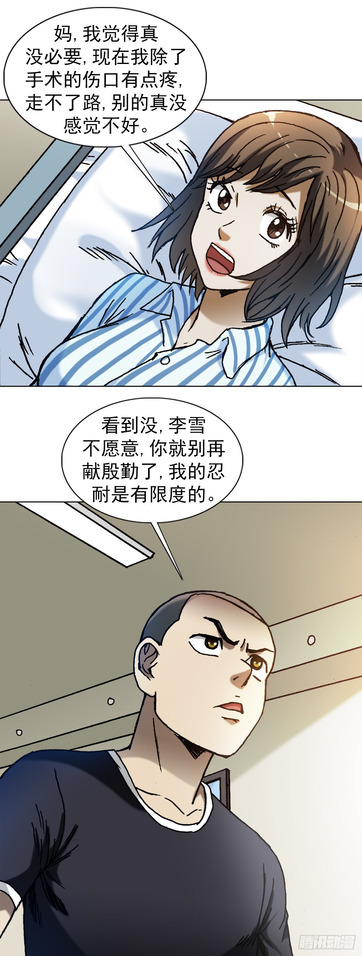1310 挑衅9