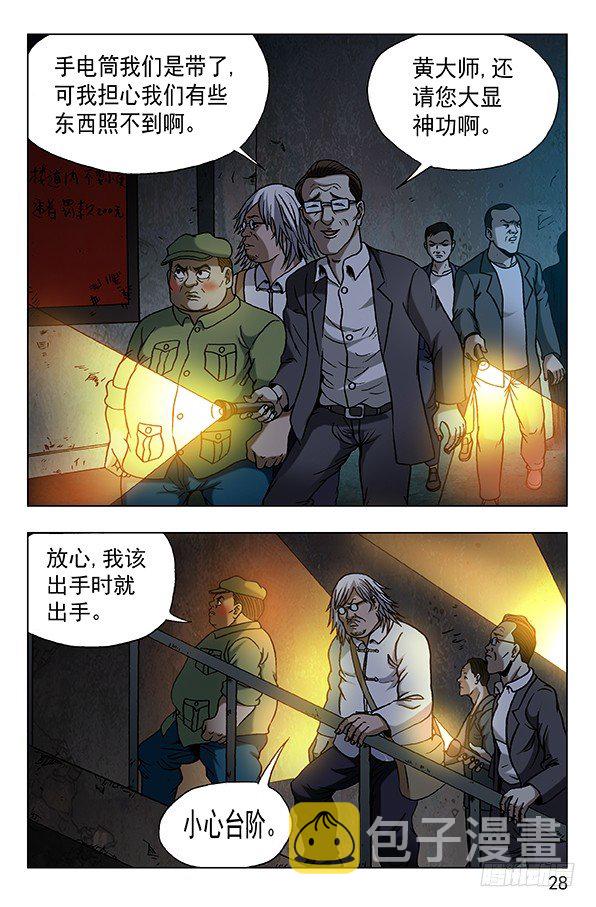 609 小二落网7
