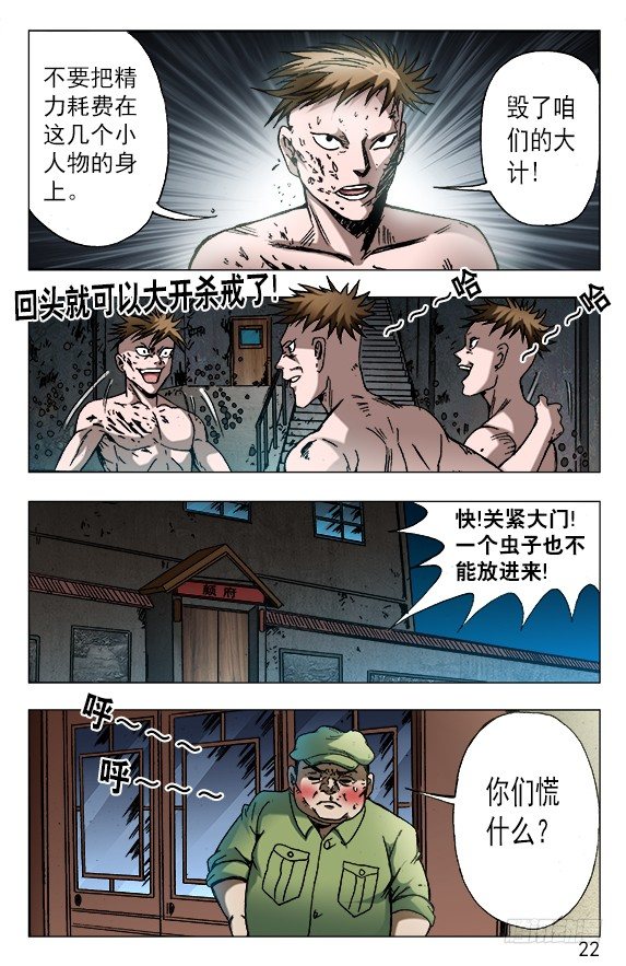 612 纵横之术1