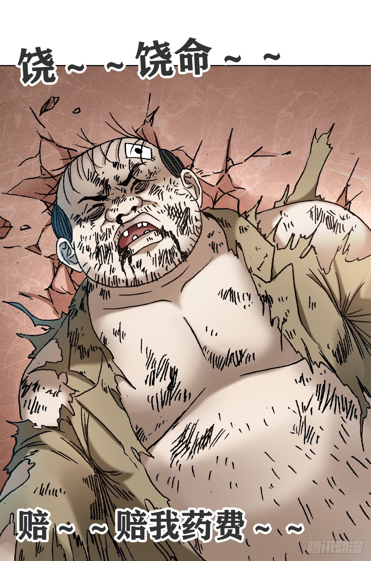 1119 忠义两全2