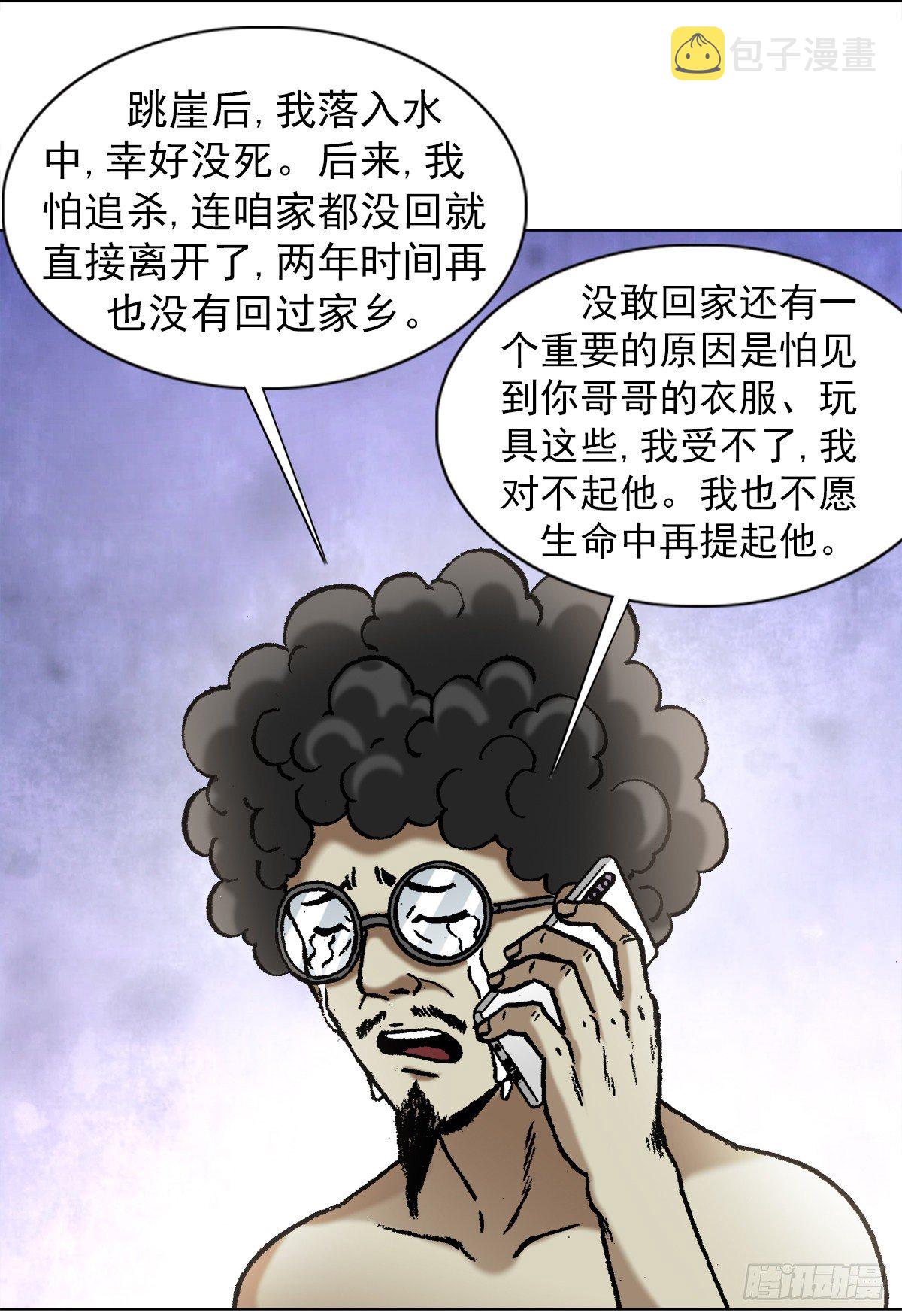 1055 黑衣道人4