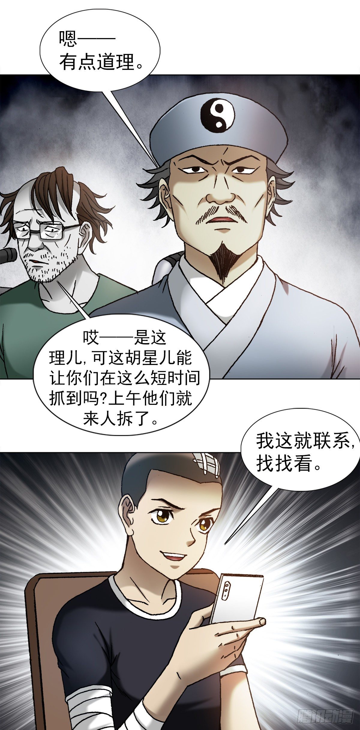 1146 真假海王11