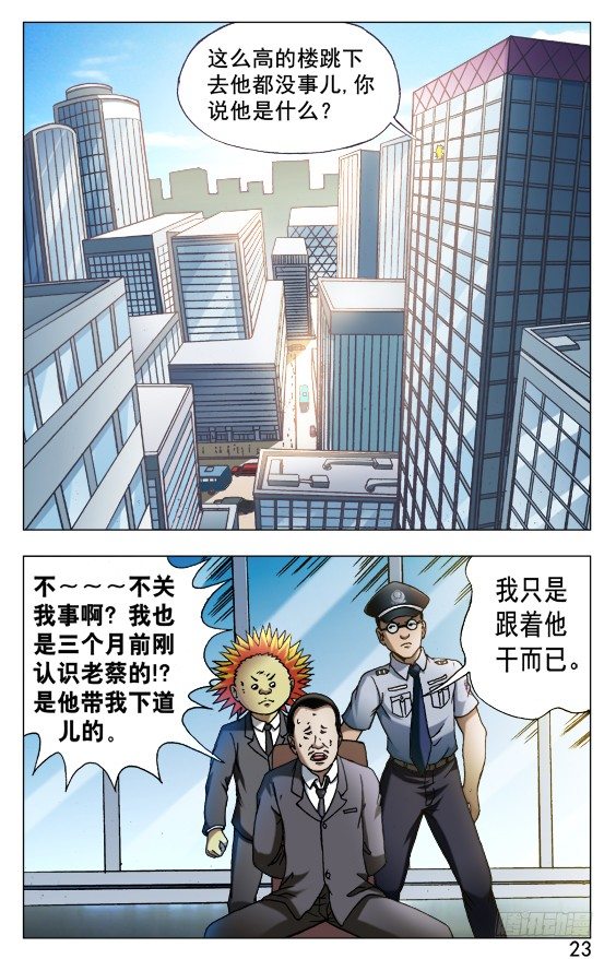534 不是人！2