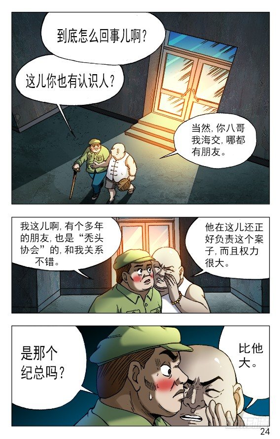 528 捞人3
