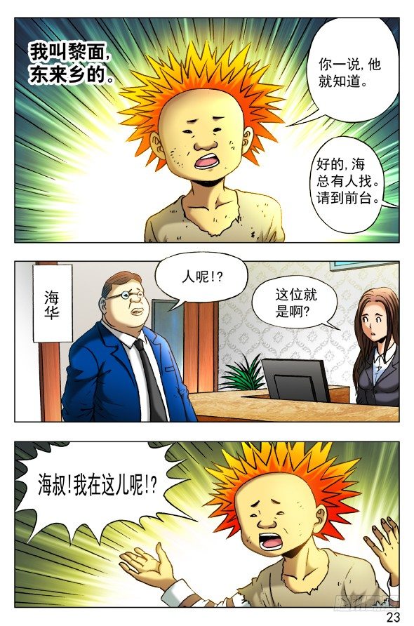 391 找个好工作4