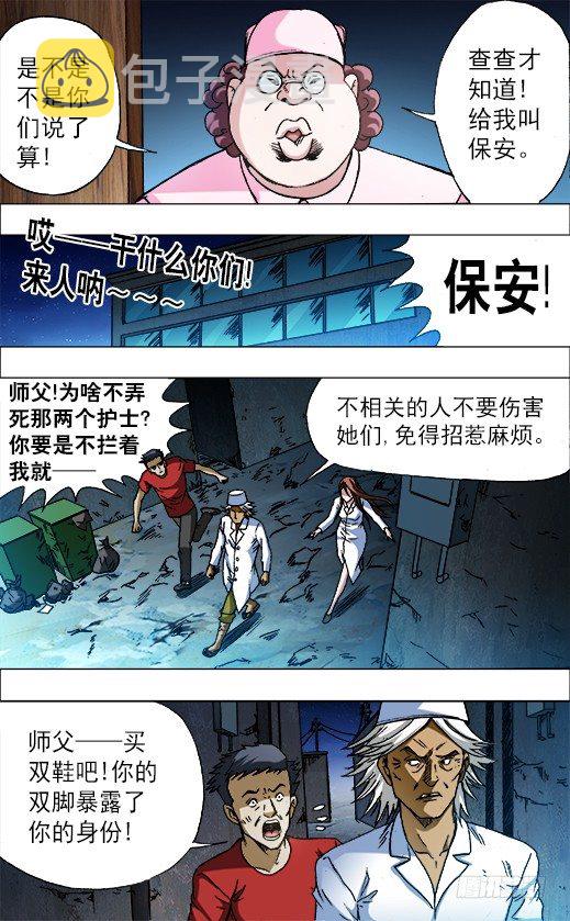 669 年轻的土豪来了3