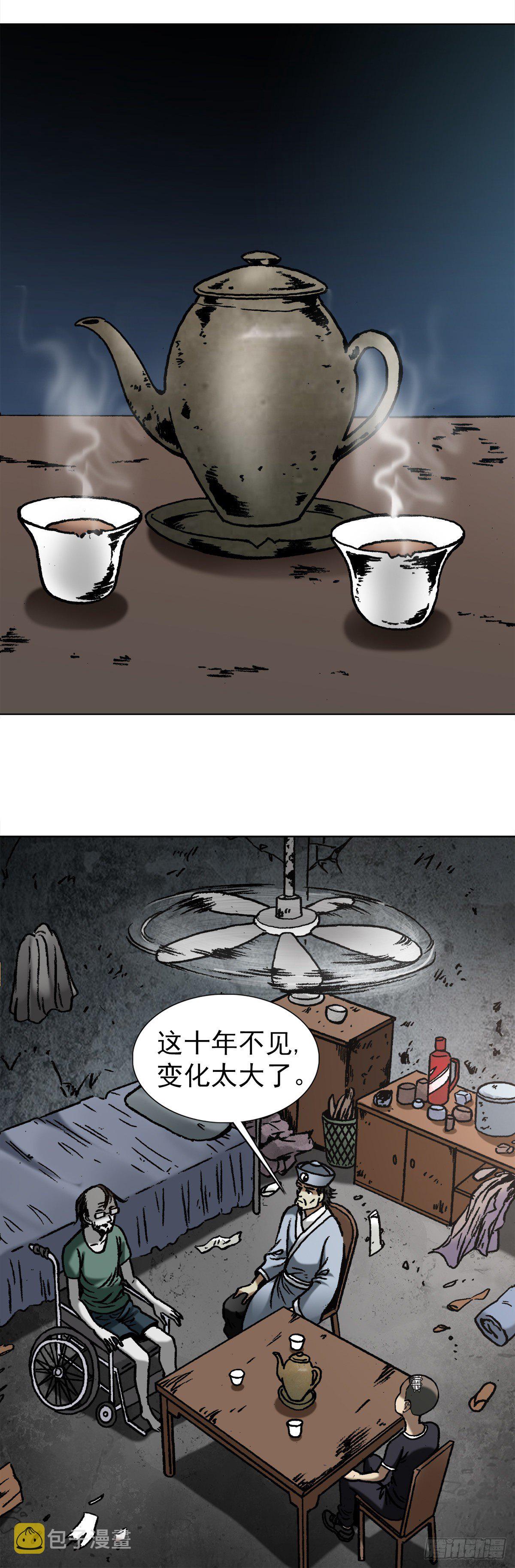 1145 命运无常9
