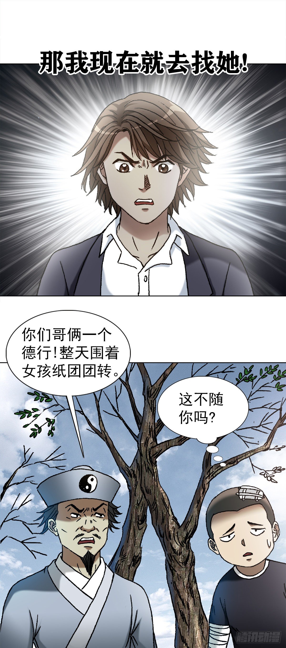 1150 拆迁队3