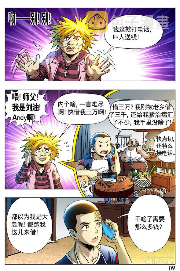 266 敲诈勒索8