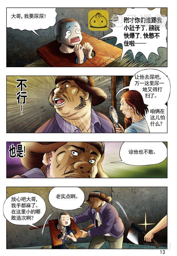 192 斧子压在脖子上4