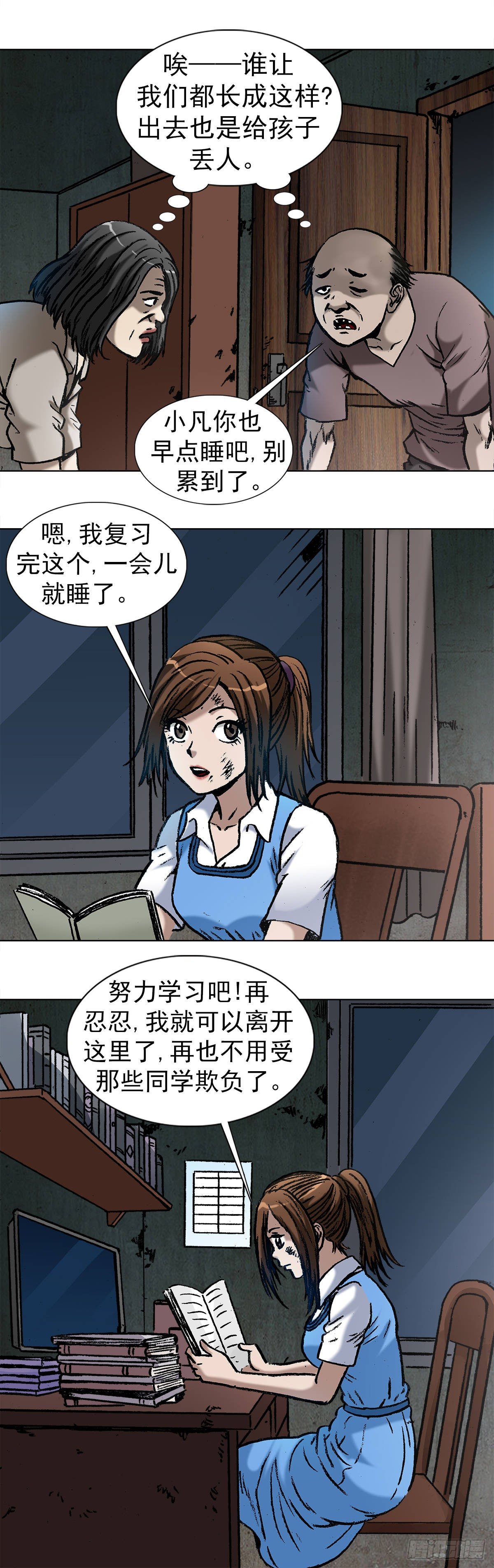 1002  灭门+传奇中国预告1