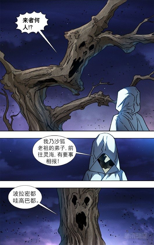 875 黑沙墓2