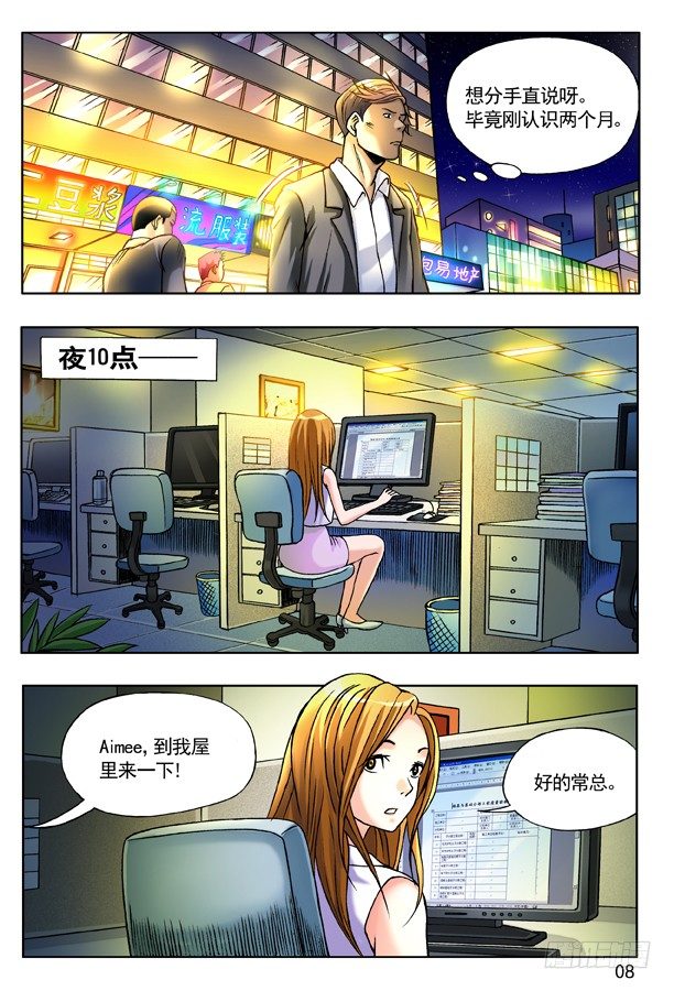 119 大厦怪谈7