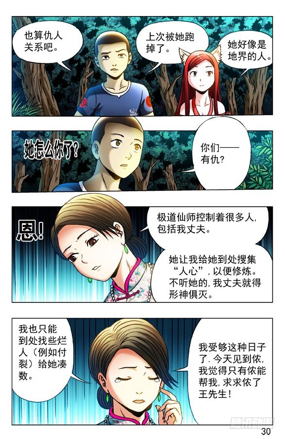 324 痴情女5