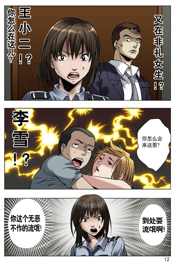 36 只爱你一人3