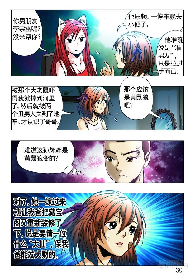 244 晚上单约9