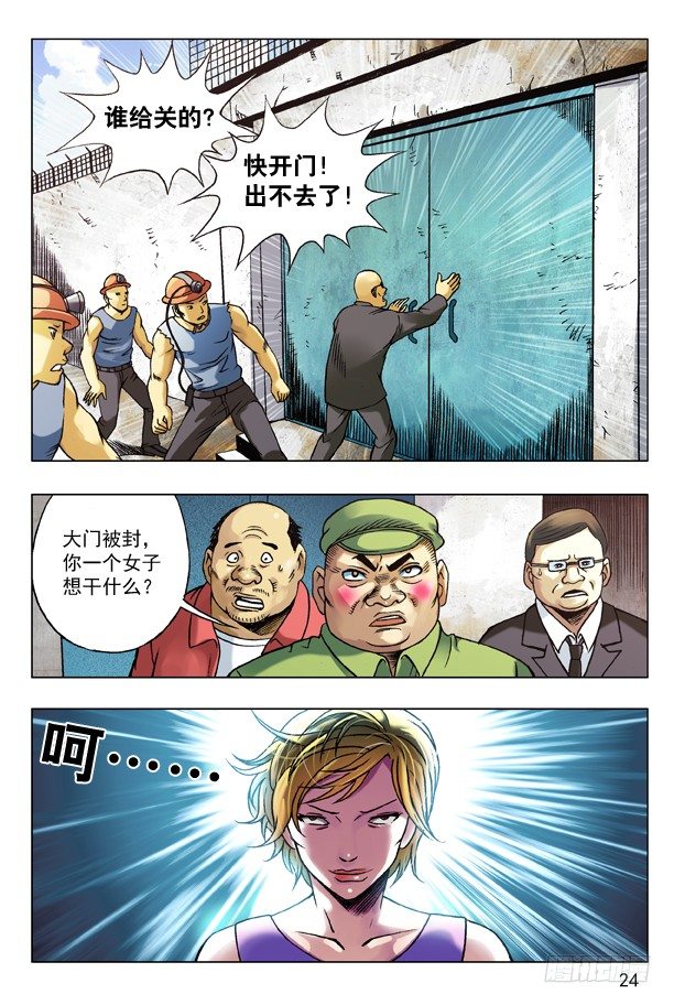 97 疯转基因基地7