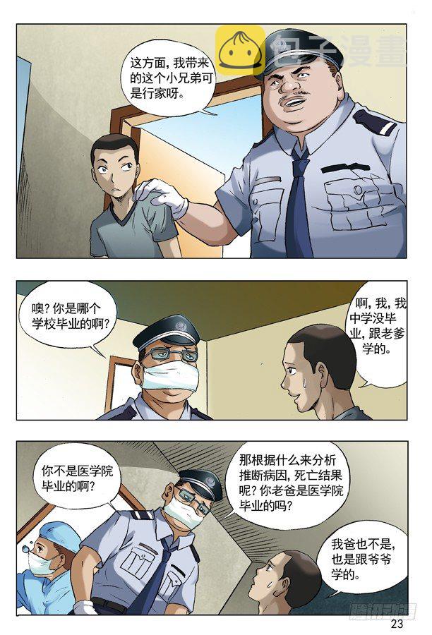 61 学历6
