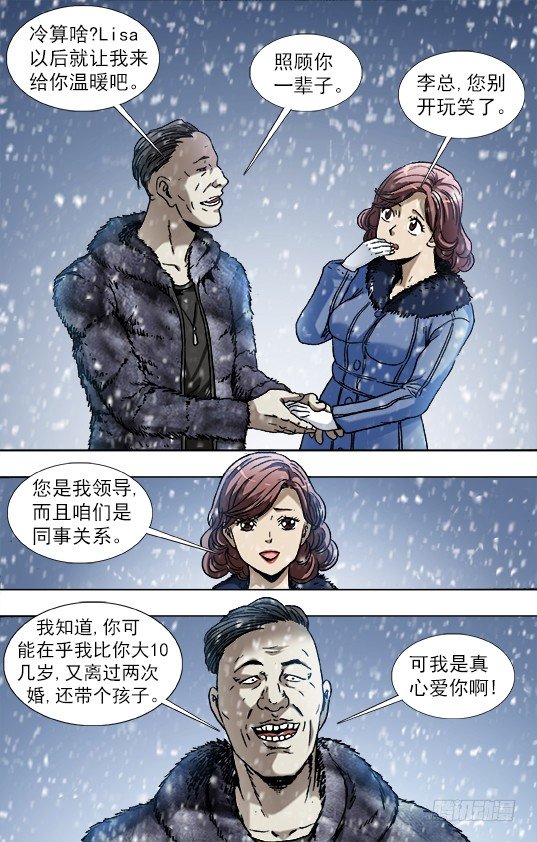 844 股权投资8