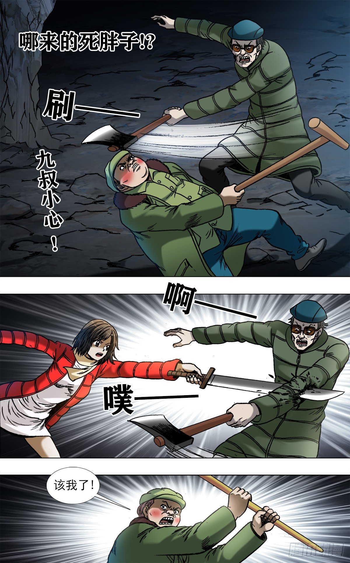 965  全面开战9