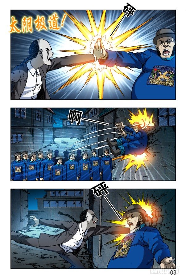 625 变脸1
