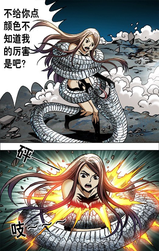 647 美女蛇3