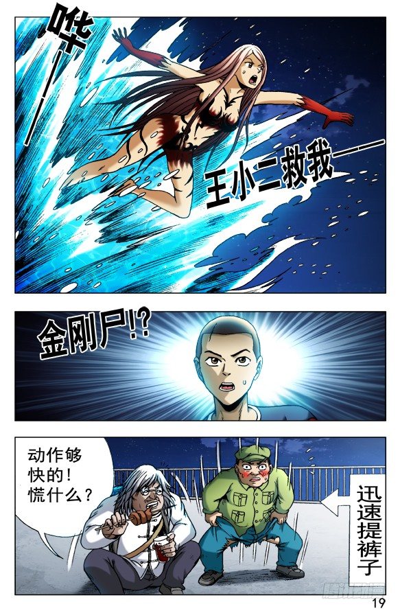 497 吃饱了骂厨子8