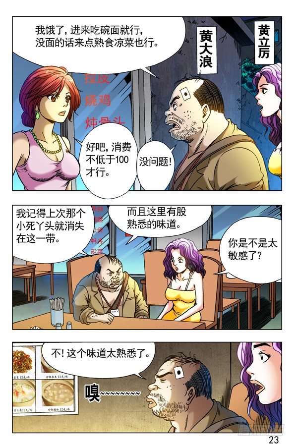 306 玄冰极煞7