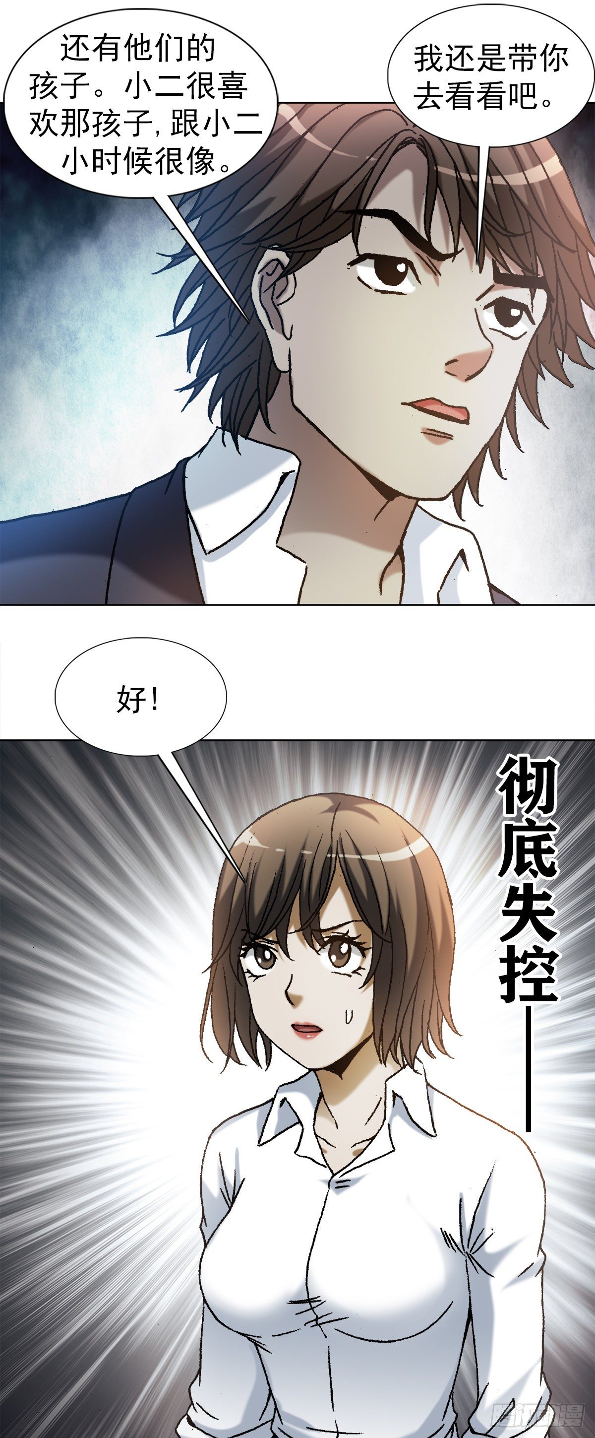 1164 豺狼之心10