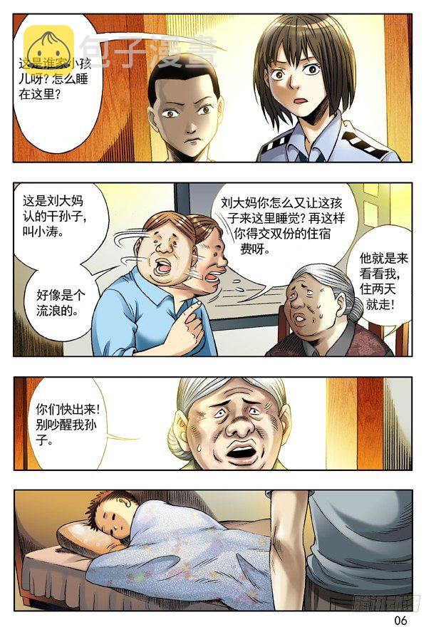 113 小孩儿5