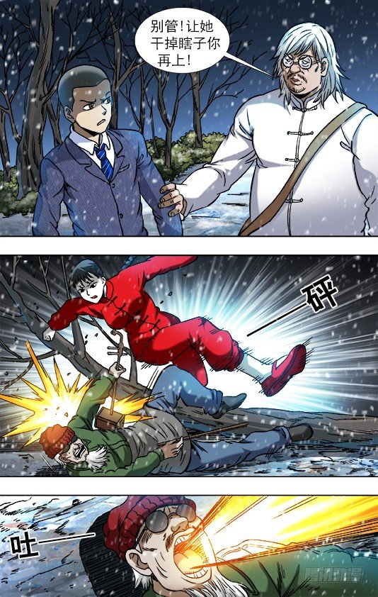 797 被迫联手4