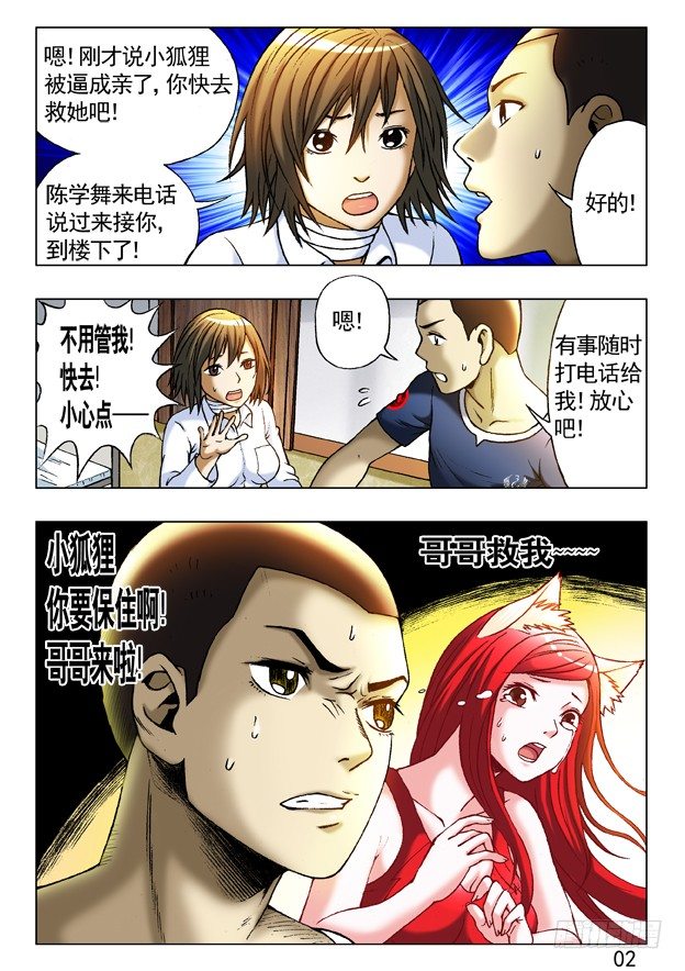 230 爱---让每个人心碎7