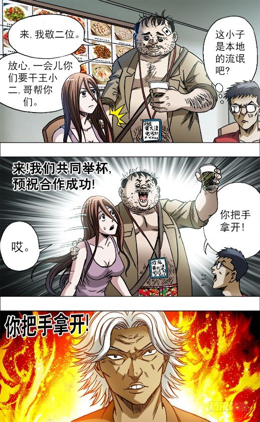 688 煽动1