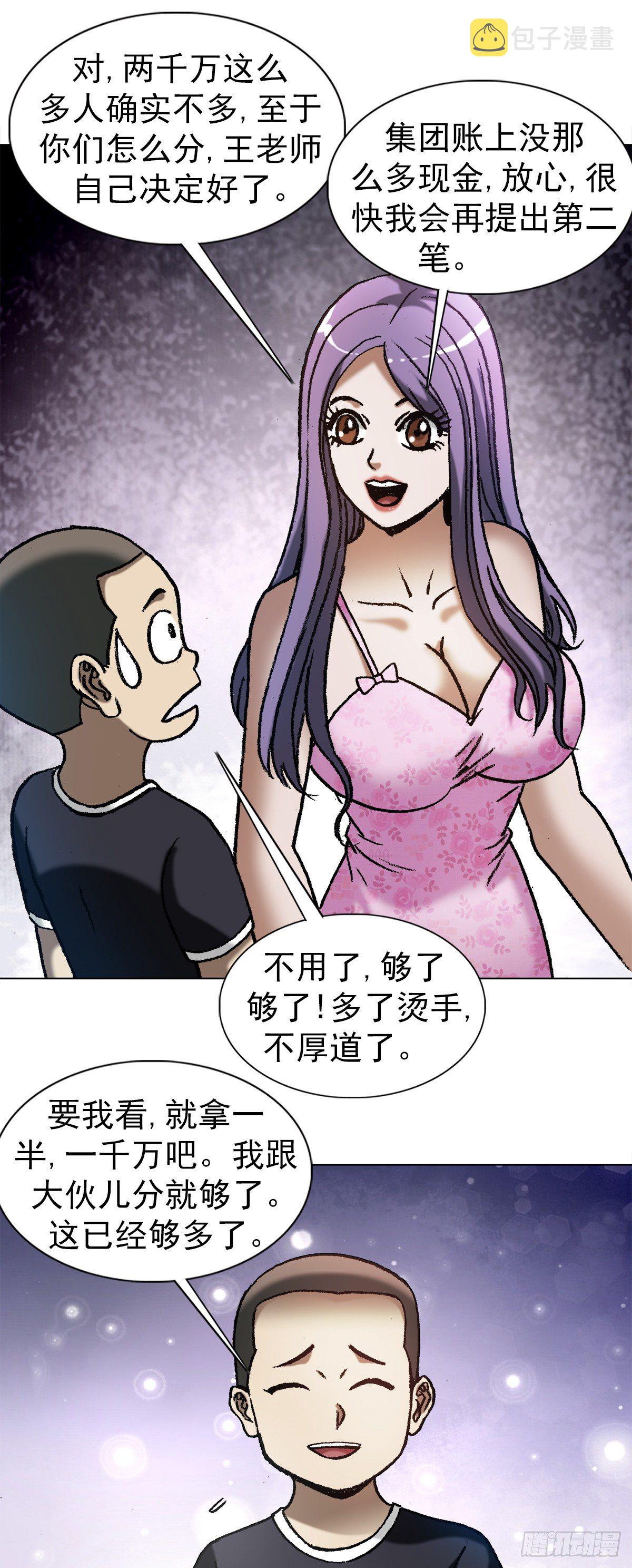 1287 丰厚的回报6