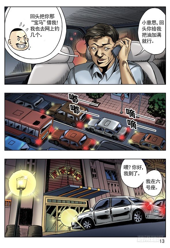 网友相亲1