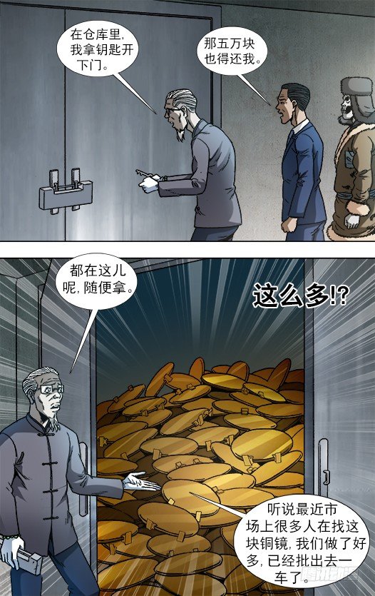 864 赝品专家7