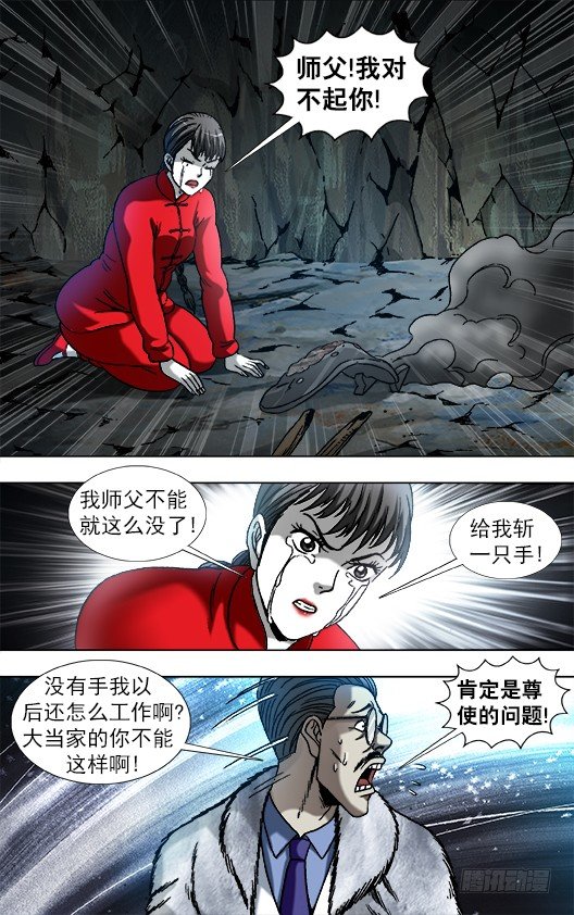 897 推卸责任8