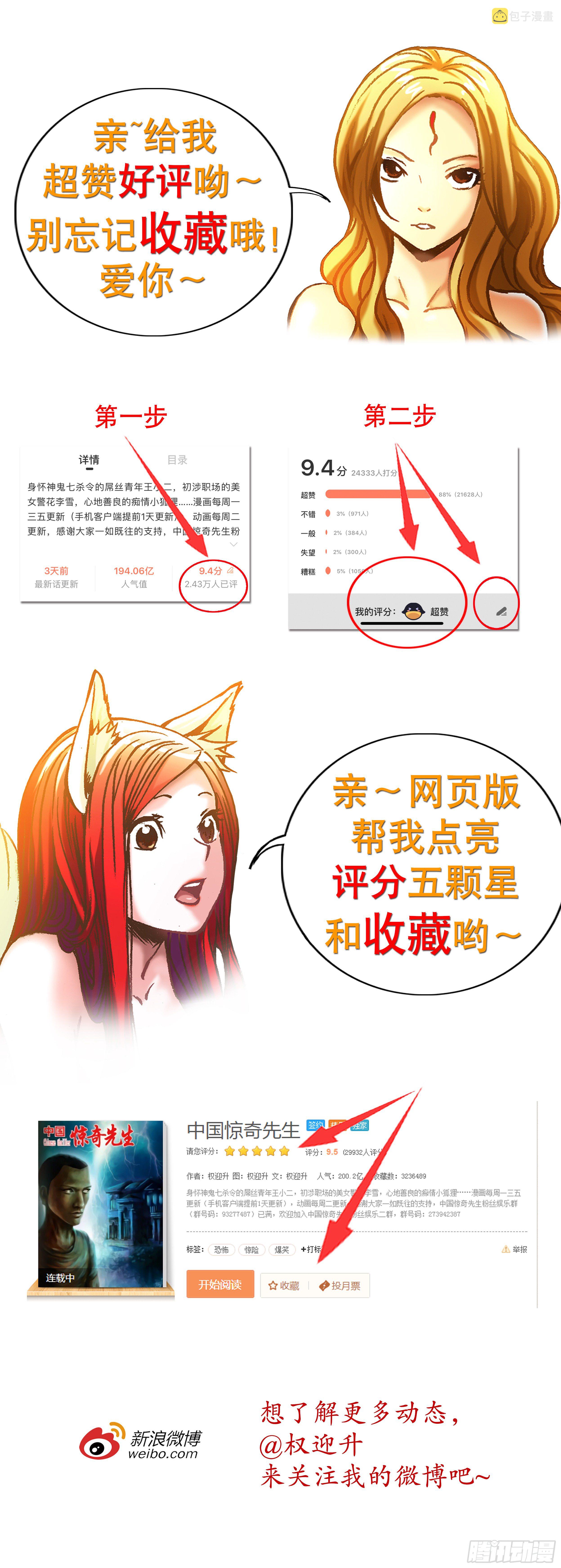 921 人证11