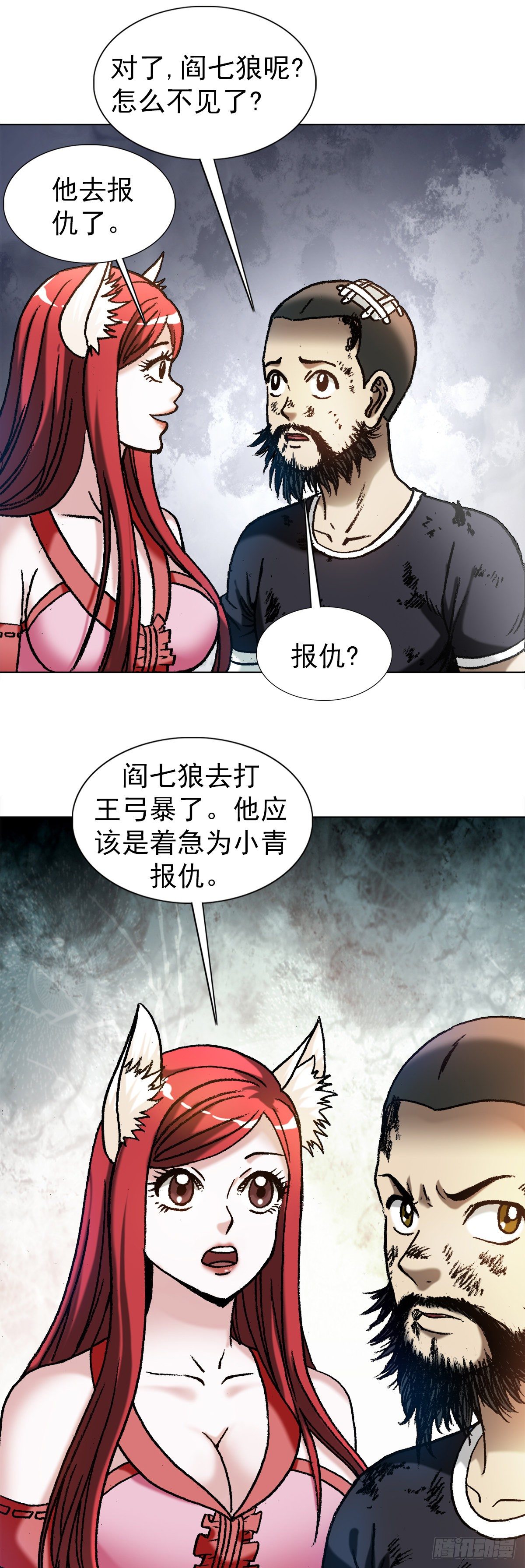 1244 钢铁之躯13
