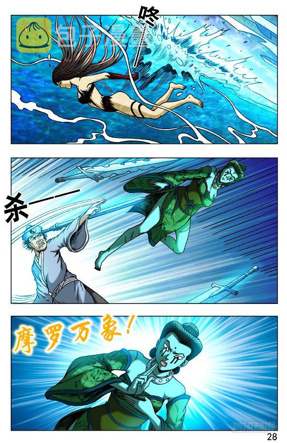 504 御剑飞仙7