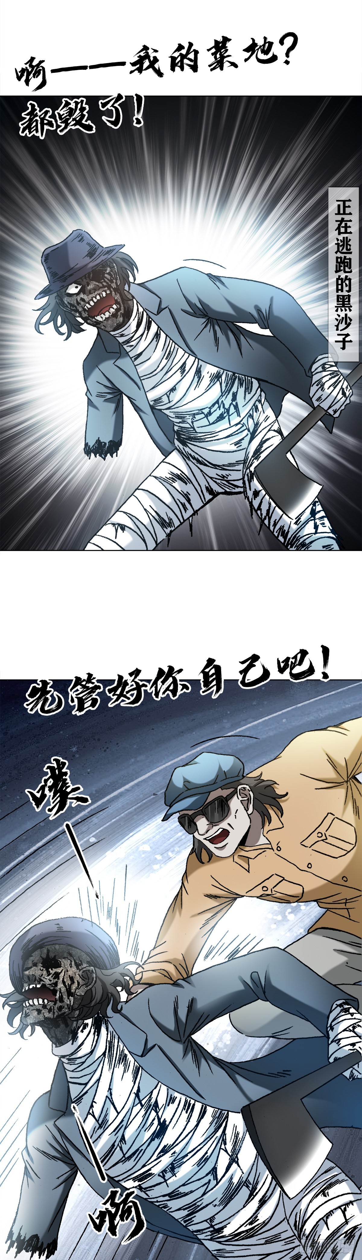 1339 血染白菜地10