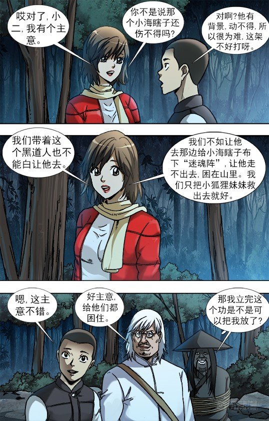 886 迎战老蛙口6