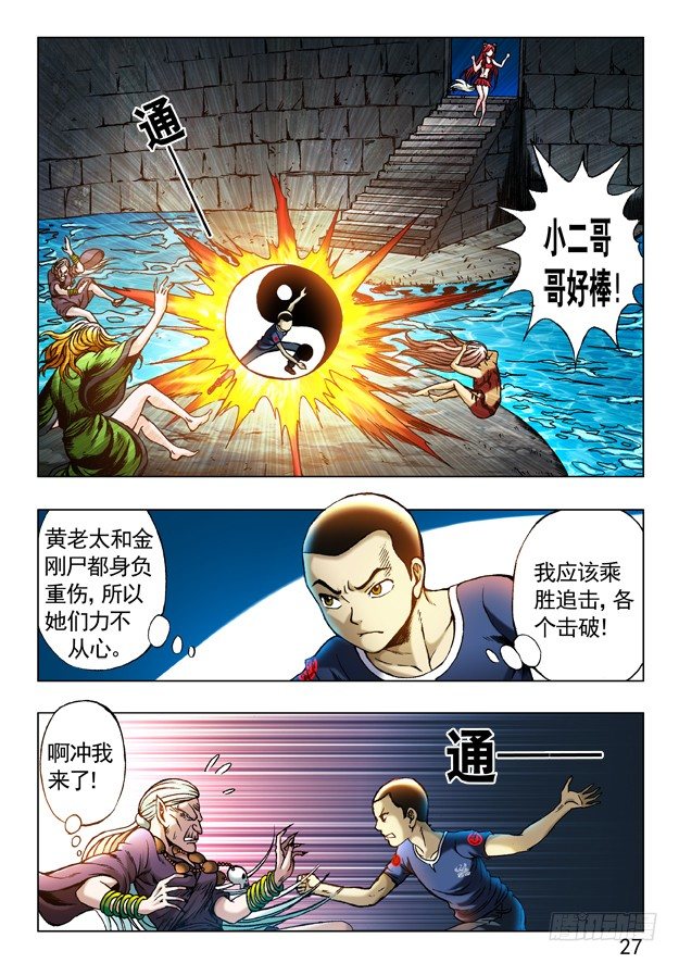 247 殊死一搏6