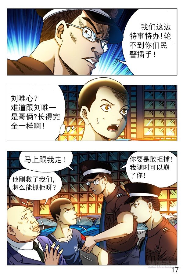 312 拘捕6