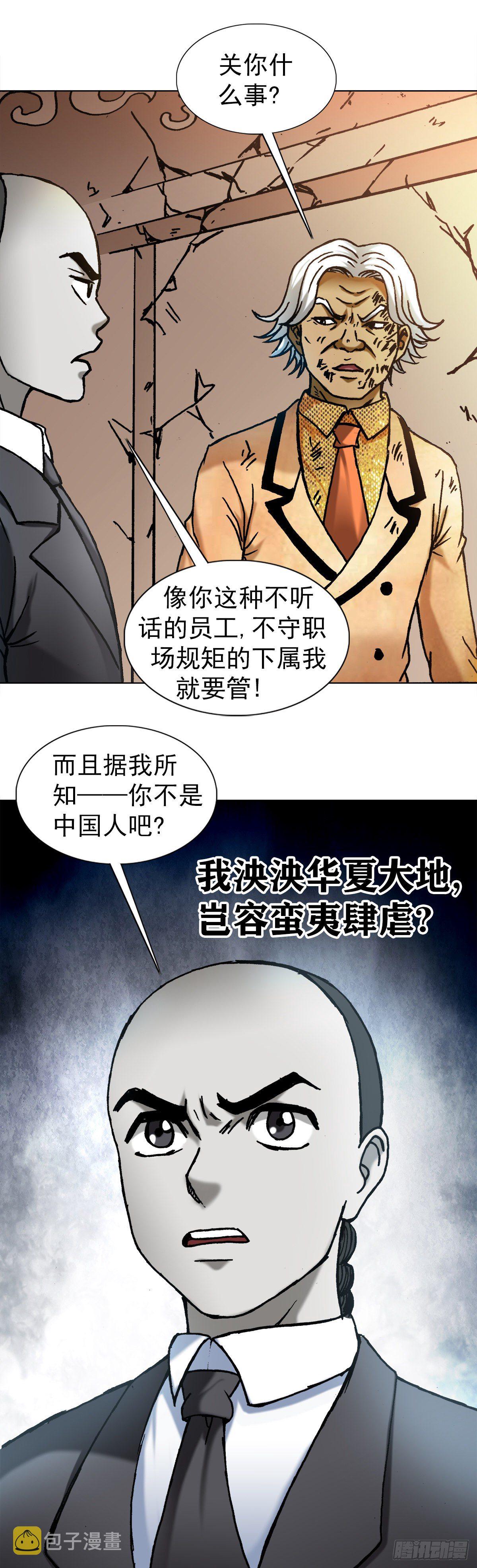 1135 卸磨杀驴7