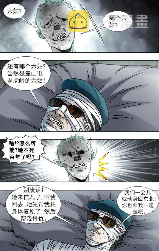 843 出发0