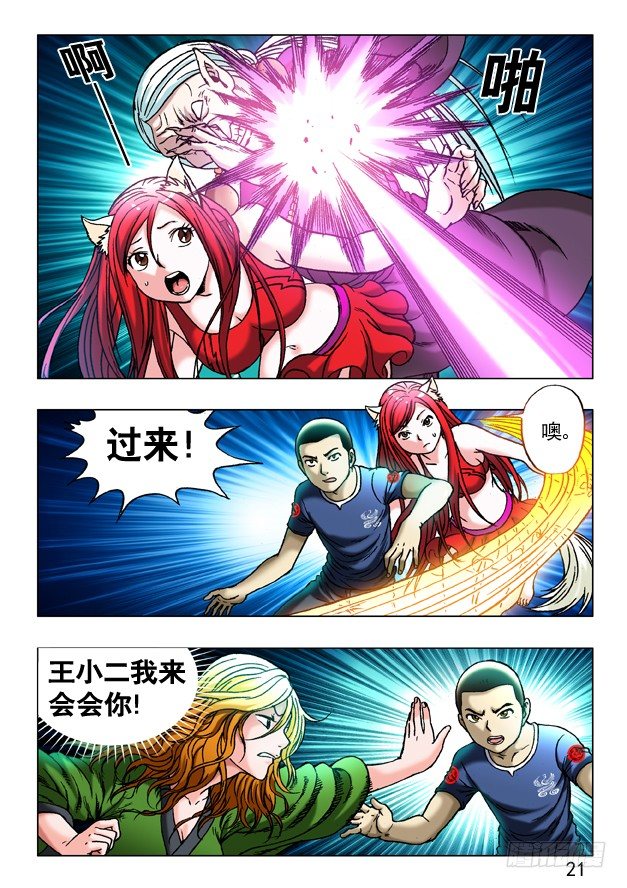 247 殊死一搏0